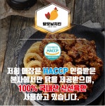 장모님치킨 읍내점