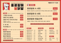 홍콩할매불닭발 용인둔전점