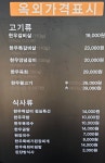우각정 본점