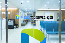 닥터스영상의학과의원