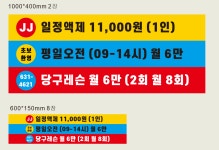 JJ당구장