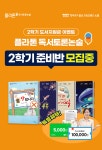 플라톤독서토론논술 호반6차공부방