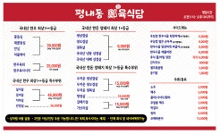정육식당