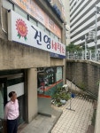 북가좌동 건영세탁소