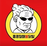 홍콩할매불닭발 용인둔전점