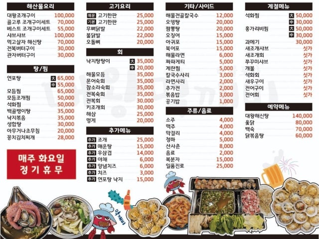 대왕먹깨비