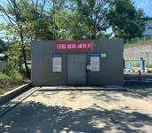 SK엔크린 내트럭 남대전사업소