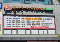 플라톤아카데미 진주평거독서논술교습소