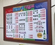 한밭순대