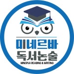 리딩앤매쓰 독서수학학원