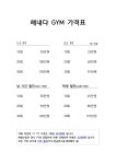 해내다짐