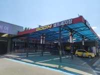 붐셀프세차장