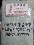바른자세바디케어운동센터