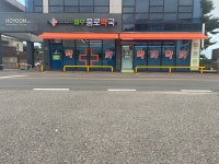 파주종로약국