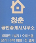 청춘공인중개사사무소