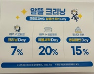 크린토피아 세종반곡수루배마을4단지점