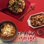금강마라탕