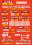 파더스키친 찜닭전문