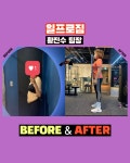 일프로짐 지제동삭점