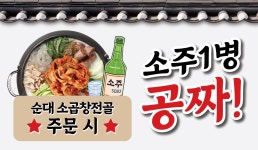 가마솥순대국밥 송내역점