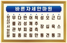 바른자세안마원