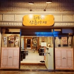 화봉동삼촌카세