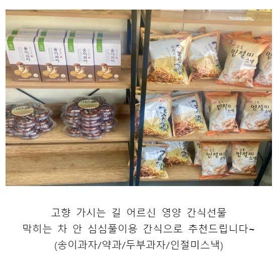 구미기정떡 사진