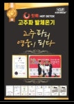 비고르 고주파발체험기 공릉점