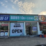 민트동물병원