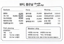 뷰티, 좋은날 동래본점