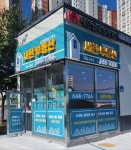 새한공인중개사사무소