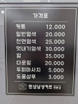 맨샵
