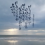 하루캘리서예