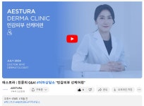 황수란피부과의원