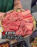 승빵이네인생꽃갈비
