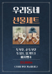 우리동네두부가게