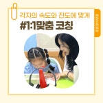 튼튼영어마스터클럽 명륜어학원