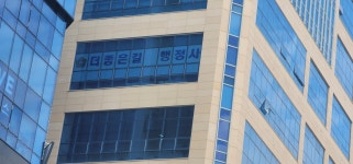 더좋은길행정사사무소