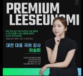 이승미국어학원 통국어연구소
