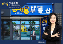 부동산이즈오룡아침공인중개사사무소