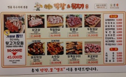 황홀한막창&뒷고기 속초점