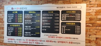 현방오백소갈비살 미아점