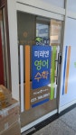 미래엔영어수학 광주태성점
