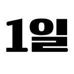 복싱인사이드 헝크짐