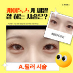 케이톡스의원 부평