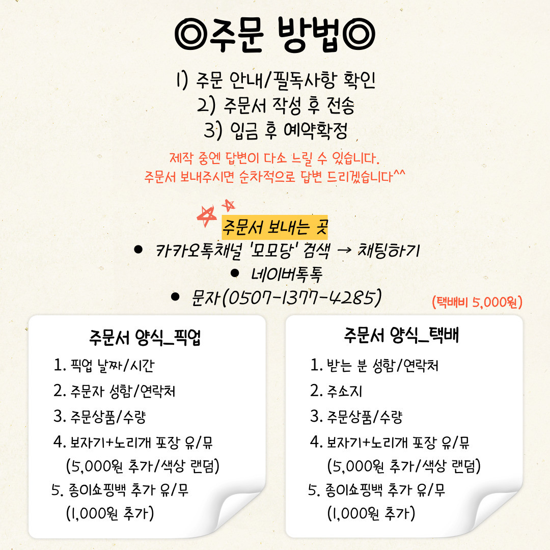 모모당 이미지