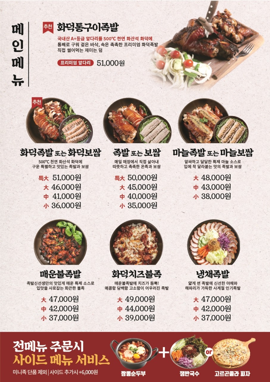 족발신선생 이미지