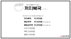 충남명장까치복국
