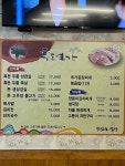 흑돈연가