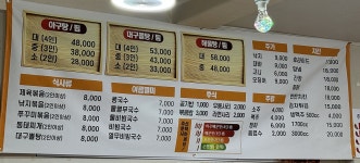 삼촌네 해물 아구찜